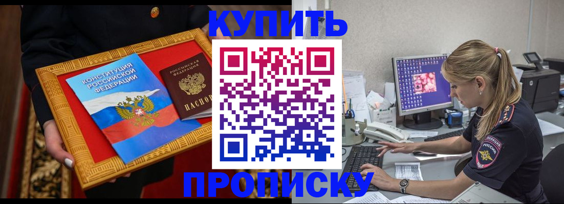 временная регистрация 2025 в Оренбурге