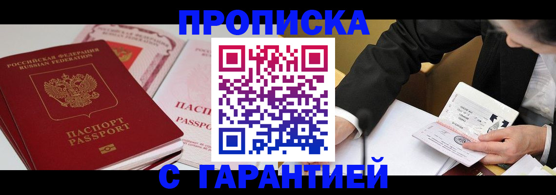 временная регистрация собственник в Оренбурге