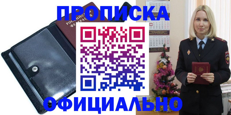 пропишу в квартире в Оренбурге
